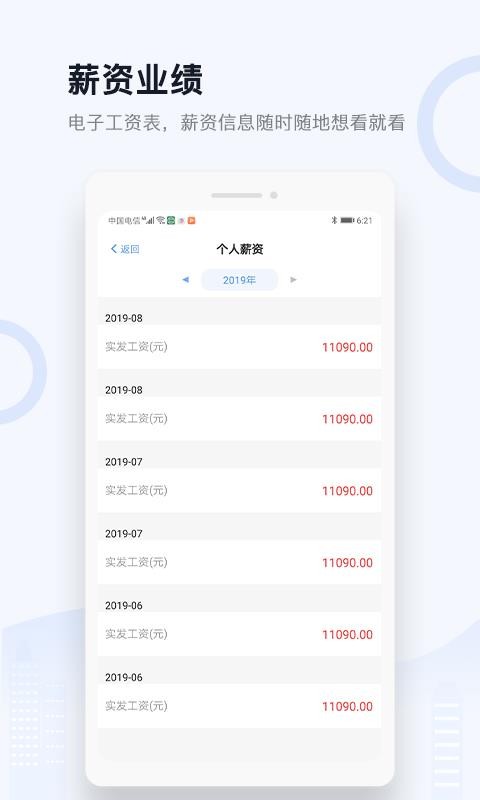 城房電商寶