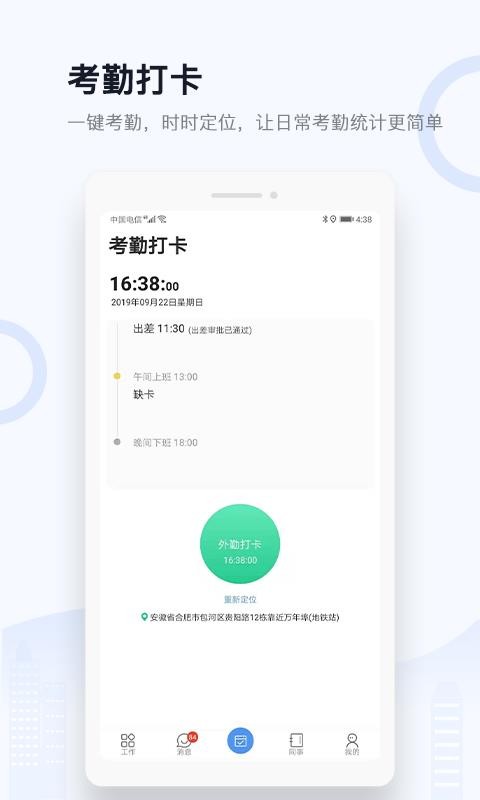 城房電商寶