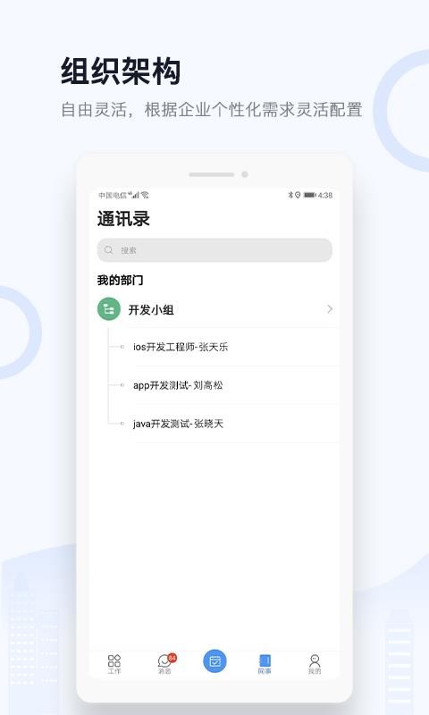 城房電商寶