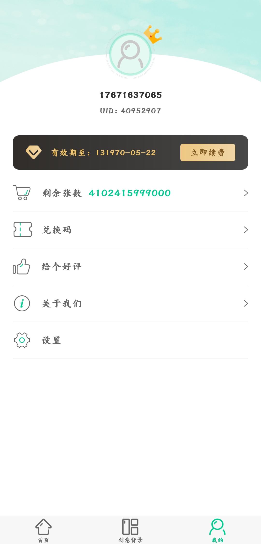 傲軟摳圖免費(fèi)無(wú)水印版