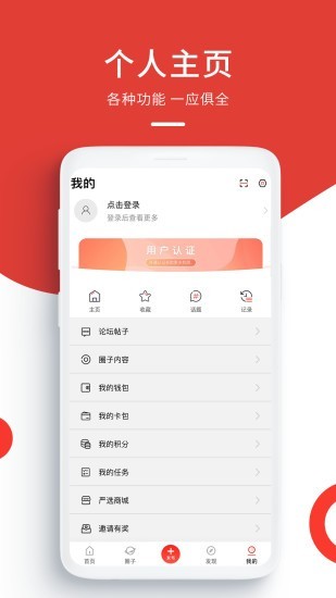 宿遷梧桐巷app官方版