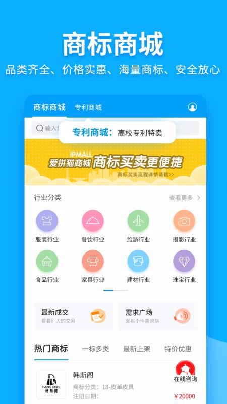 商標(biāo)查詢注冊(cè)