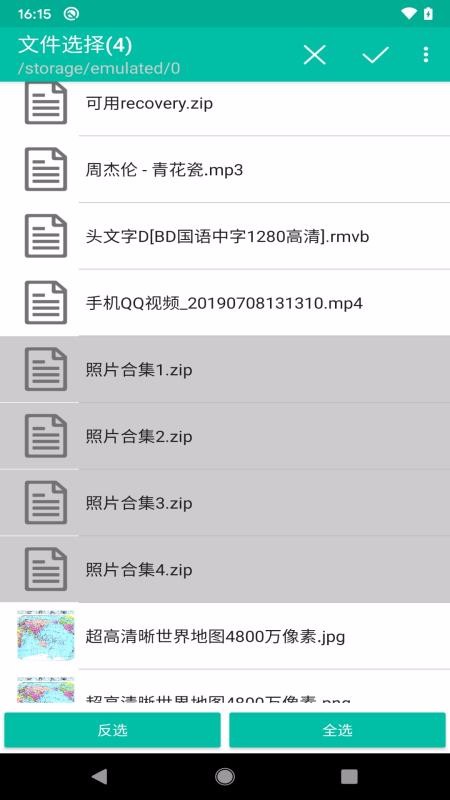 批量改名刪除