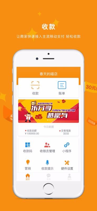 邁寶樂(lè)商家