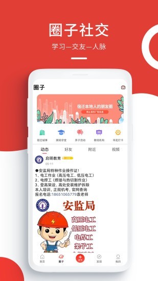 宿遷梧桐巷app官方版