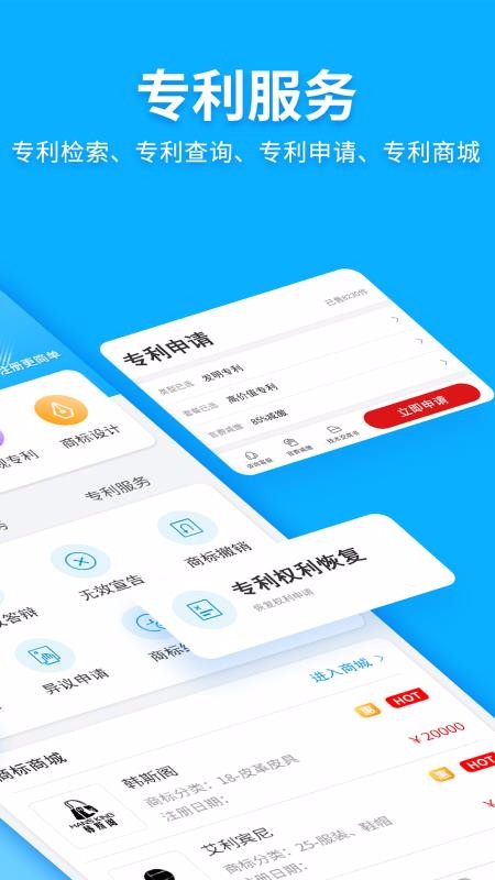 商標(biāo)查詢注冊(cè)
