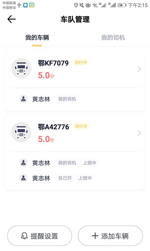 土拉拉車主版