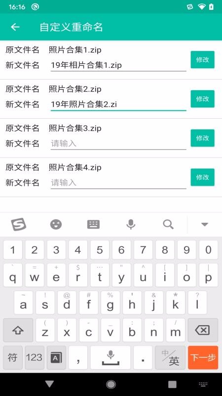 批量改名刪除