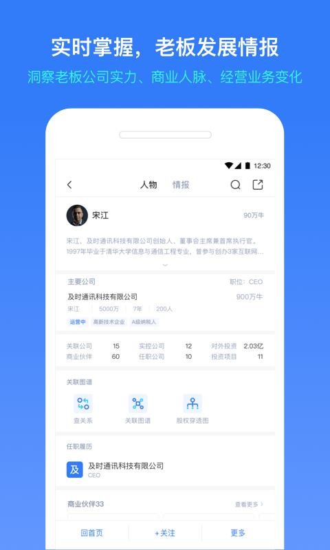 小藍本企業(yè)查詢