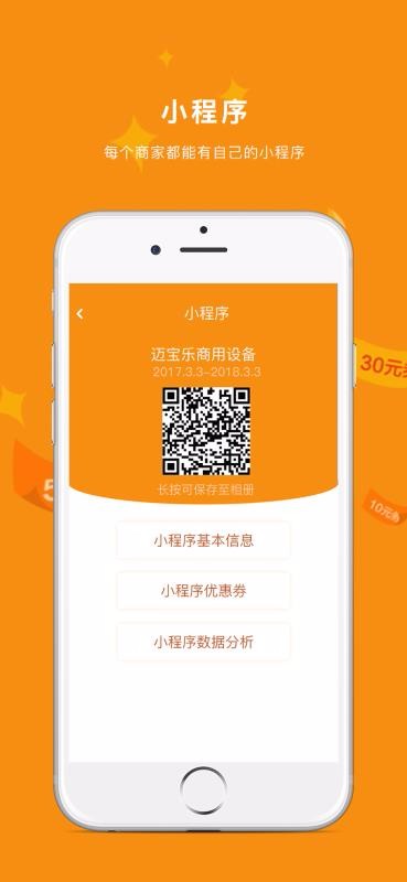 邁寶樂(lè)商家