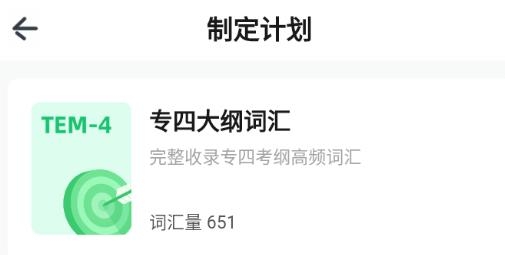 小開單詞app最新版