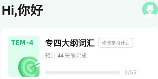 小開單詞app最新版