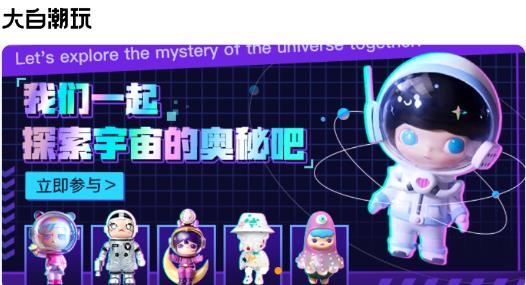 大白潮玩盲盒最新版