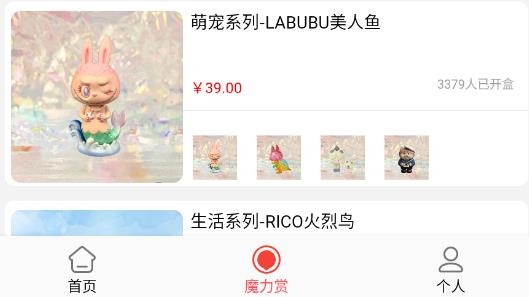 大白潮玩盲盒最新版