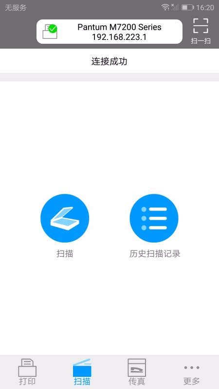 奔圖打印