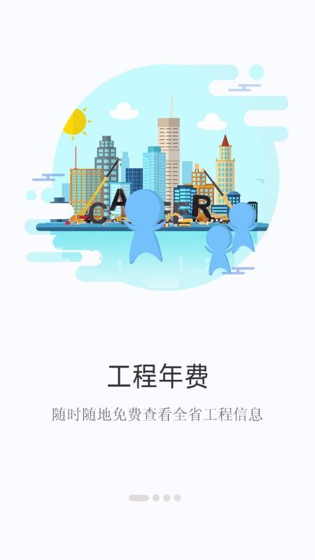 建程網(wǎng)