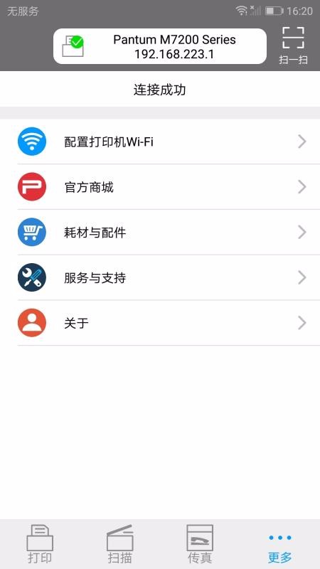 奔圖打印
