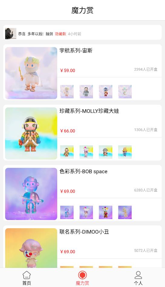 大白潮玩盲盒最新版