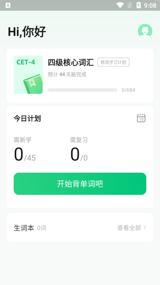 小開單詞app最新版