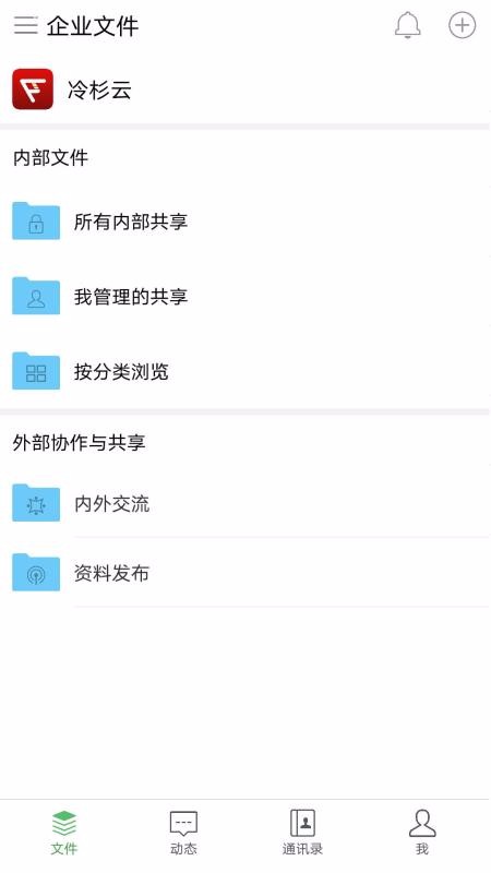 冷杉云盤