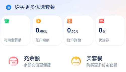 協(xié)鑫電港app手機版