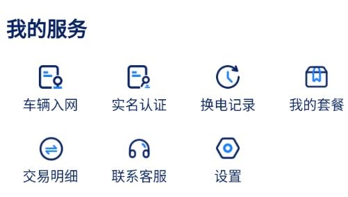 協(xié)鑫電港app手機版