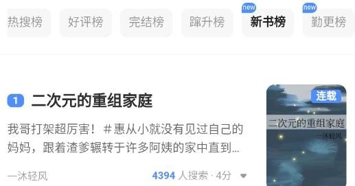 神書網(wǎng)小說在線閱讀手機(jī)版