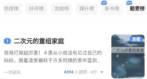 神書網(wǎng)小說在線閱讀手機(jī)版