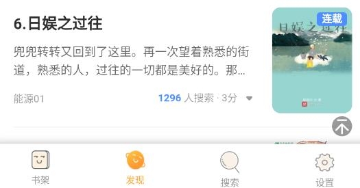 神書網(wǎng)小說在線閱讀手機(jī)版