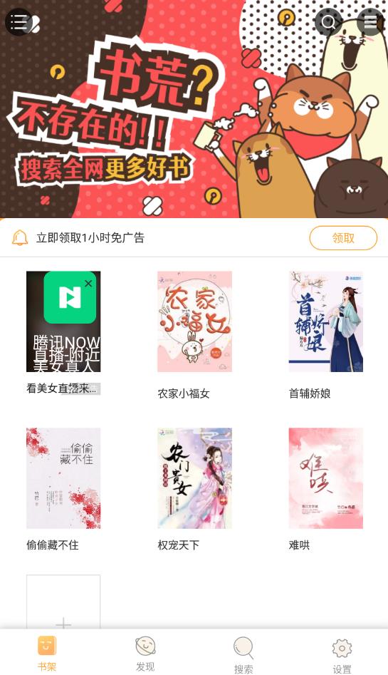 神書網(wǎng)小說在線閱讀手機(jī)版