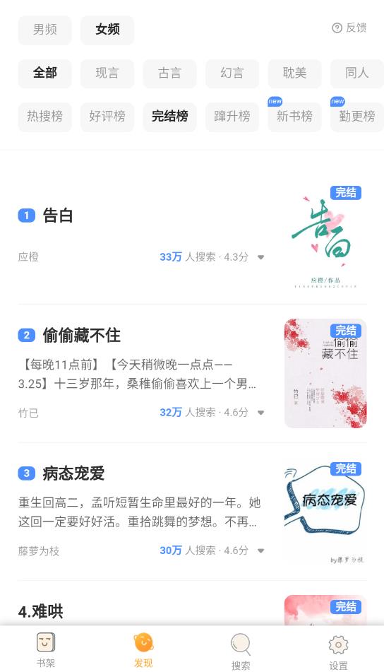 神書網(wǎng)小說在線閱讀手機(jī)版