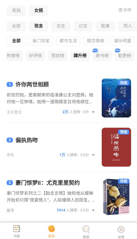 神書網(wǎng)小說在線閱讀手機(jī)版