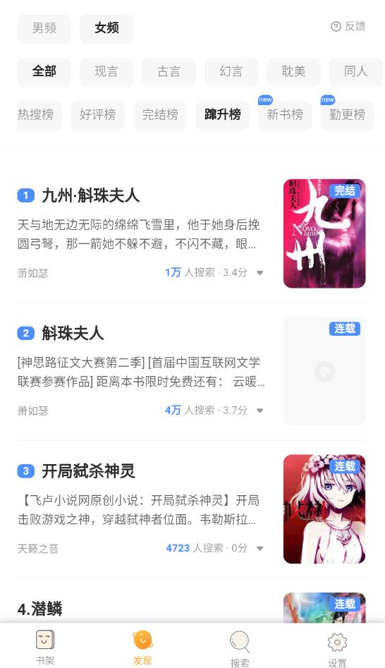 神書網(wǎng)小說在線閱讀手機(jī)版