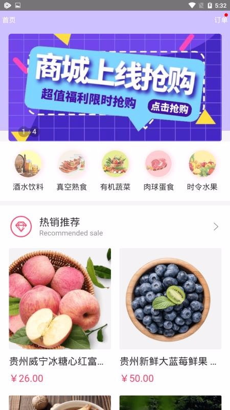 睿易云