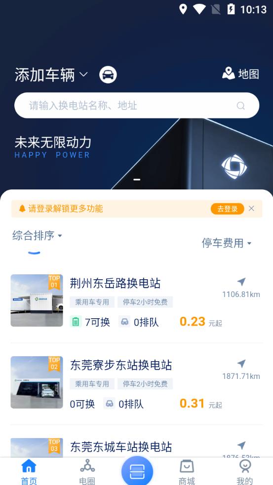 協(xié)鑫電港app手機版