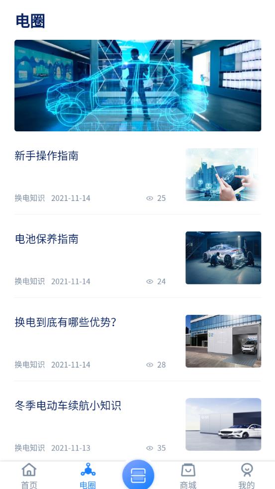 協(xié)鑫電港app手機版