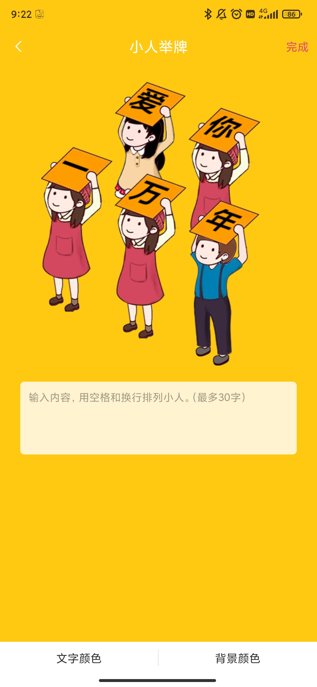 豆蔻頭像大全app安卓版