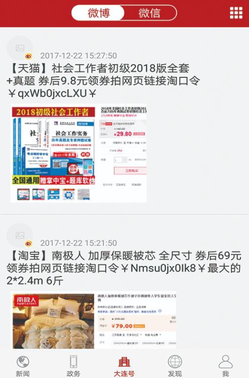 掌中大連app最新版