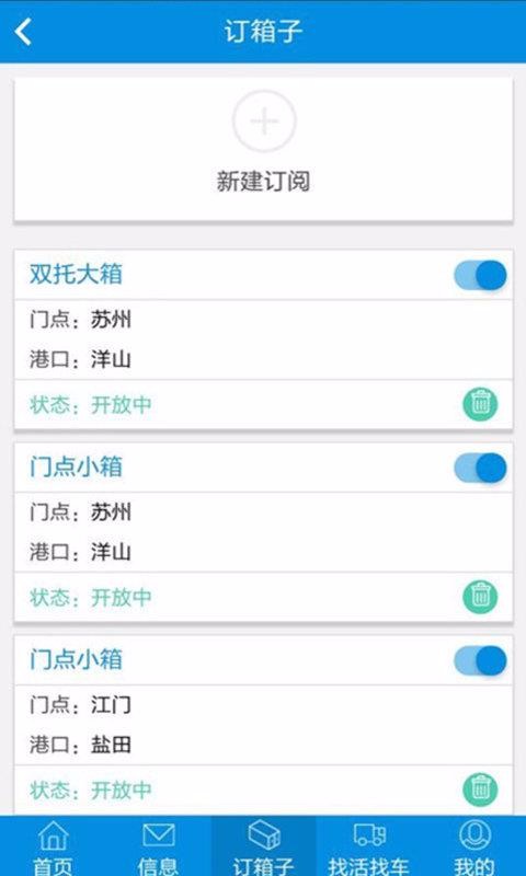 集運(yùn)之家
