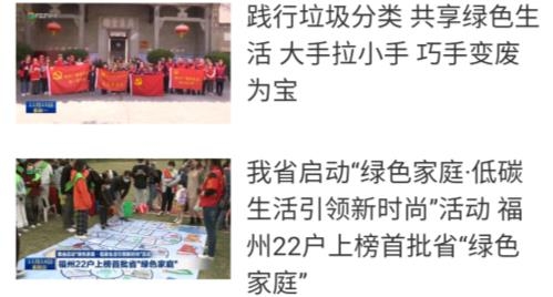 福州廣播電視臺(tái)福視悅動(dòng)客戶端