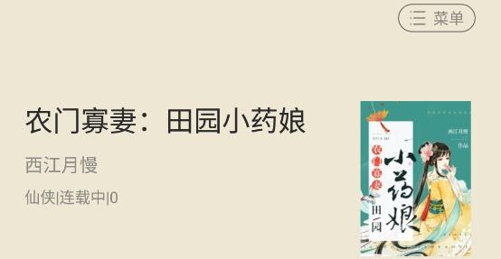 天天免費(fèi)小說(shuō)app官方版