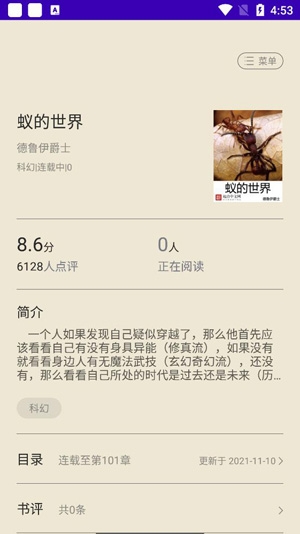 天天免費(fèi)小說(shuō)app官方版