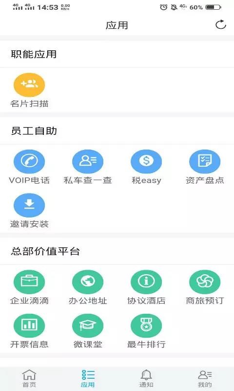 鼎捷移動CN