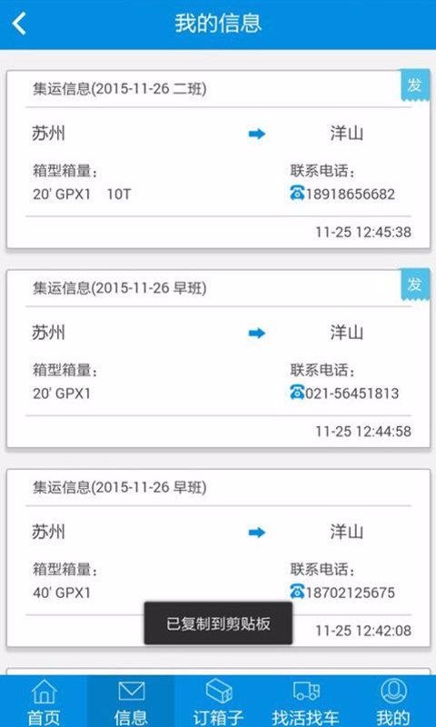 集運(yùn)之家
