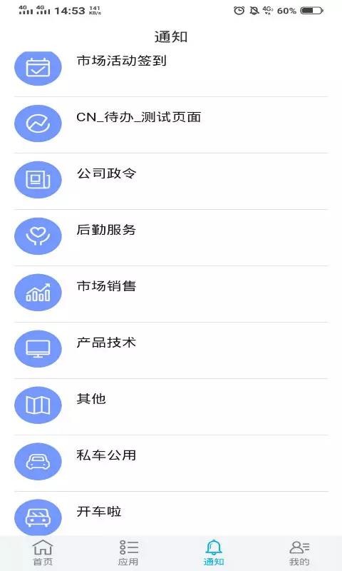 鼎捷移動CN