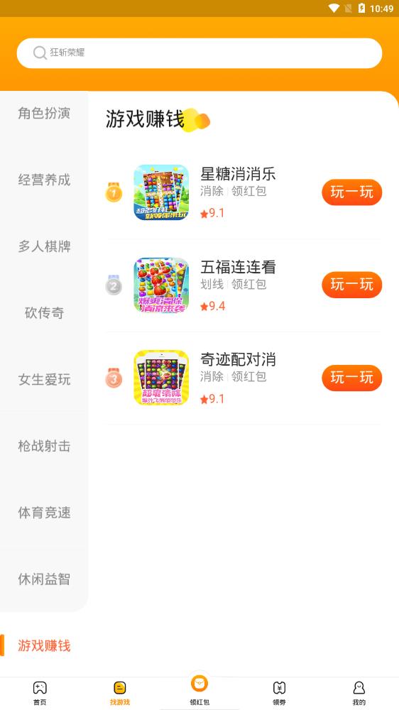 樂嗨游app紅包版