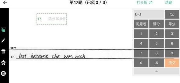 FiF智能閱卷安卓版