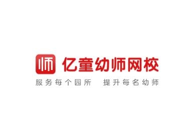 億童幼師網(wǎng)校官方版