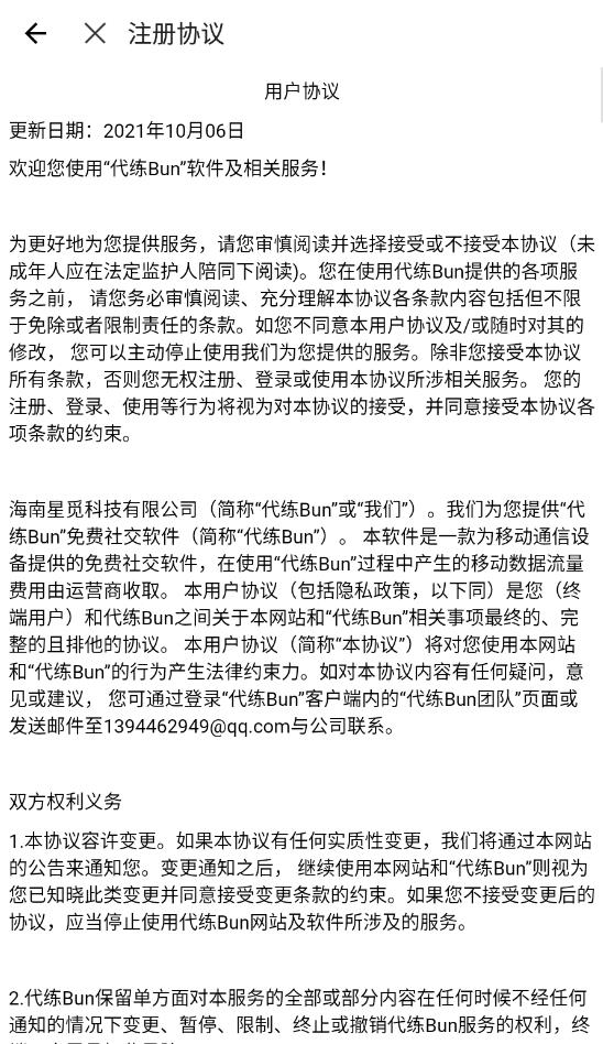 BUD社區(qū)社交App最新版