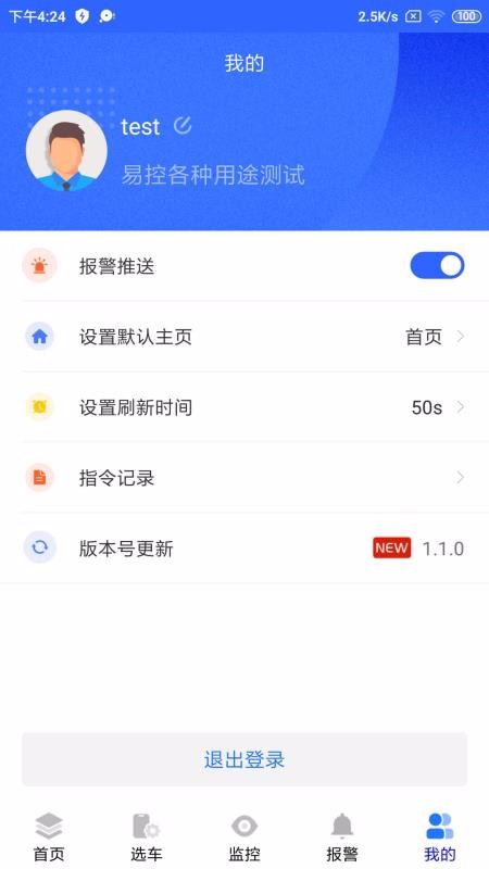 天易保易控